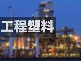 氧化鎂在塑料工業(yè)應(yīng)用的隱藏潛力，你知道多少？